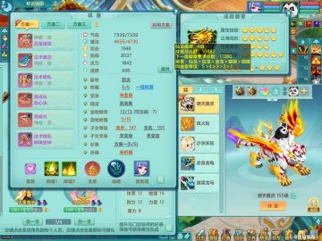 双法撩 战无不胜159mw 双人老虎 精灵之舞 1破镜内丹蛇（存）双特殊（双星+虎虎）163邮箱可改密 便宜出2088