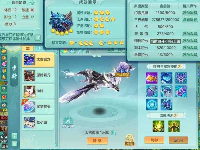 新区大佬 山河149mw 泰坦+心想事成+碎星+寒鲨影+火焰之力 两内龙（玄墨守）三内神（还可存1内）2980邮箱双重认证一手可换绑 4.2