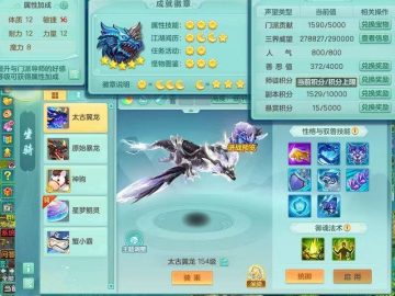 新区大佬 山河149mw 泰坦+心想事成+碎星+寒鲨影+火焰之力 两内龙（玄墨守）三内神（还可存1内）2980邮箱双重认证一手可换绑 4.2