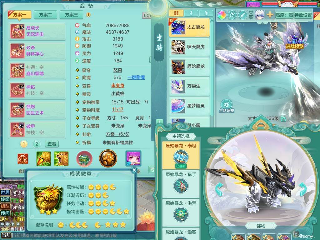 太古翼龙*碎星+泰坦+寒鲨影+三内龙+四内神（三内+1神兽内丹，存）一年多2025新区159ws 法系双高单加法撩 准潜龙 qq邮箱可改密2.8