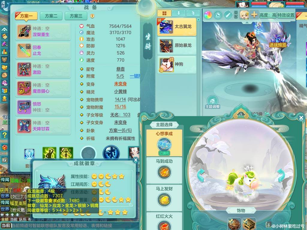 15翼龙碎星+10泰坦+15马心想事成+寒鲨影+火焰之力 笑春风98fm 回春止戈武器 1内龙+4神（三内）163邮箱双重认证一手可换绑 19999