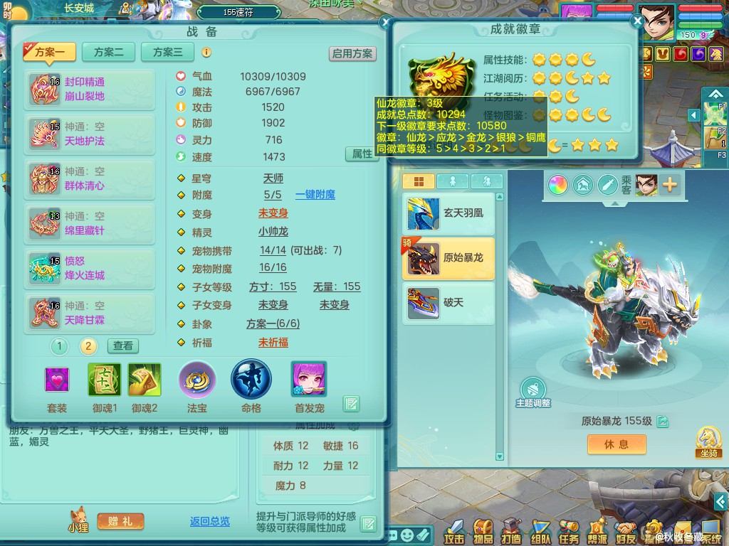 暴龙坐骑+四内神（蛇蛇马马，存）少年游159fc（潜龙差2小符石+5.5化龙鼎+宝宝2六字）宝宝很好 网易邮箱可改密 便宜甩4888