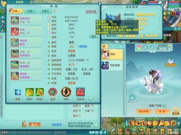 山河盛世144tc 战骑马到成功 精灵差两个石头开满 一内神（存，另外26碎片）2980邮箱可改密 3300