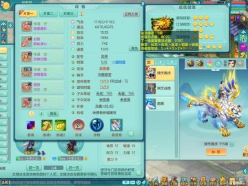 内丹龙+内丹蛇（全拍，还可存1龙+2内神）彩云追月157fm 封锁晶清武器 双人老虎 精灵之舞 日常号带两155奶粉 2980邮箱可改密 便宜出1888