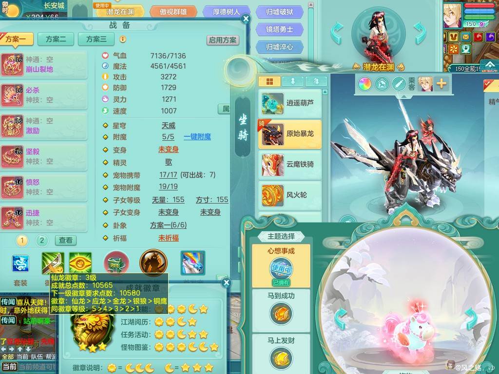 潜龙在渊+泰坦+西瓜冰+心想事成+火焰之力+14万金币 少年游159tg 5内龙 4内神（存，2蛇2马）2炉 3鹿 6镜子 15觉醒7六字2980邮箱可改密4w