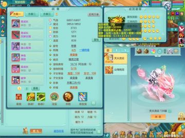 内丹龙+双内神（还可存1内神）浪淘沙129ws 法系星辰之拥 双人坐骑 精灵之歌 8觉醒4六字2五字 五宠皮 163邮箱可改密3300