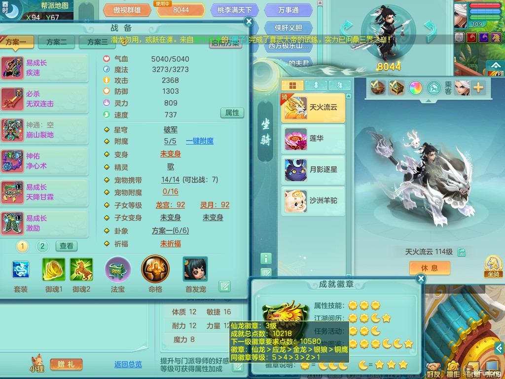 四位靓号id+内丹龙+内丹神（还可存1龙1内神）九天揽月109tc 准潜龙（只差一条攻击一条防御人物符石）7觉醒7六字 qq邮战盟手机七天换 2888