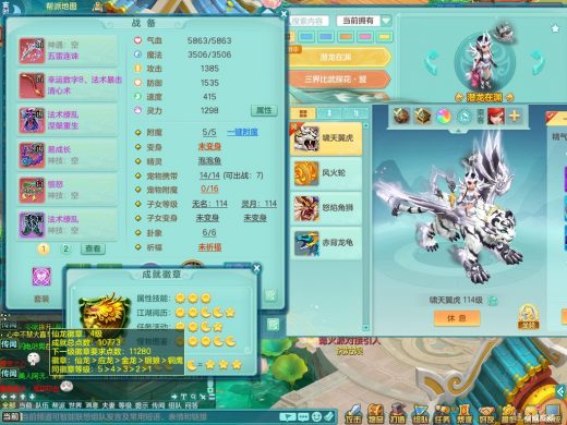 普天同庆109mw 潜龙在渊 双法术絮乱 星辰之拥环身 双内丹神 15个满果子以上