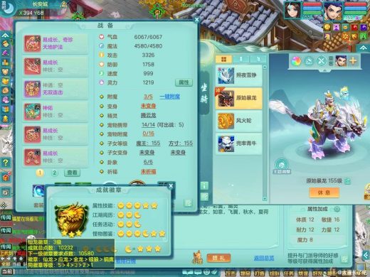 天同庆159tg 暴龙坐骑 精灵之歌 单龙 内丹神 一皮肤 一特殊双星闪 4镜子 6.5满果子 战盟手机可以七天换绑