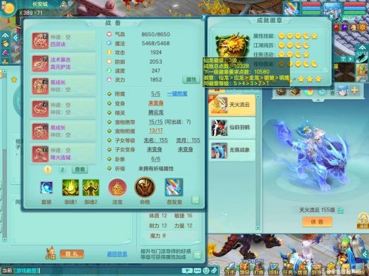 2023区159mw 两个坐骑 精灵之怒 1600万swb库存多 内丹龙+内丹马 4六字 7.5满果子 战盟手机可以七天换绑