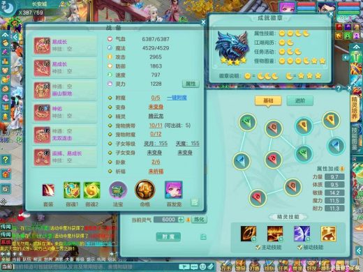 普天同庆159日常wz 装备宝宝还行 2980邮箱可以七天换绑
