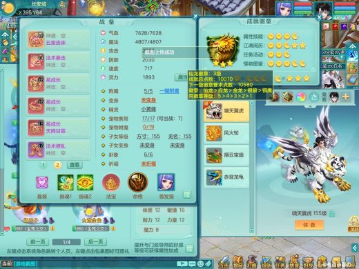 龙腾九州159tg 化龙鼎和人物符石符合