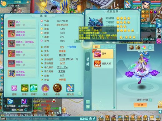 七窍玲珑99lg 双法术絮乱双红 星辰