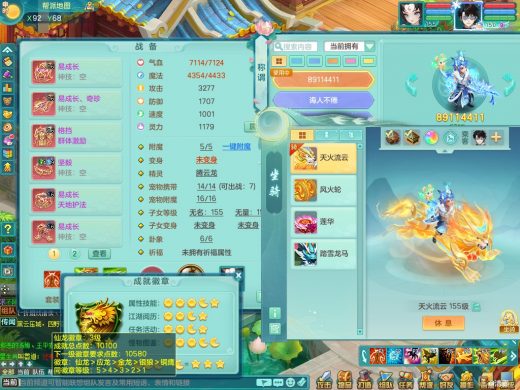 风驰电掣159ws 八位靓号id 装备很