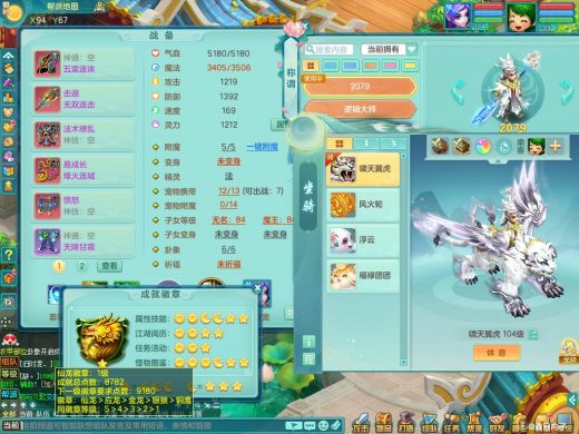 少年游99lg 四位靓号id+双人老虎
