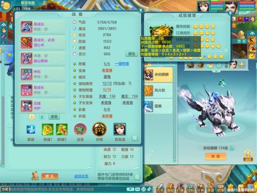 超凡入圣129tc 装备小毕业 满攻易成