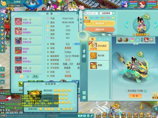 扬名立万99fm 潜龙在渊 回春愤怒六特