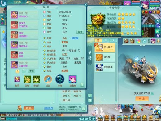 少年游159灵月 有物理装备可转 双人坐