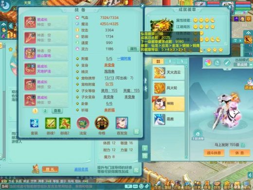 彩云追月159tc 法系装备也挺好 战马