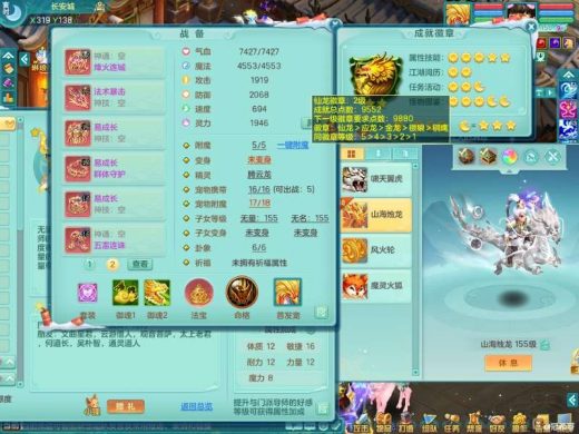 彩云追月159ws 装备好 双人老虎 5