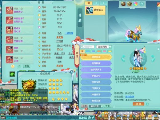 天下无双159fm 潜龙在渊 带5400