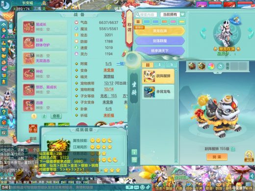 天下无双159ws 潜龙在渊 3000万