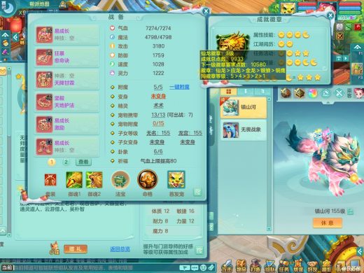 天下无双159ws 准潜龙（只差5.5化