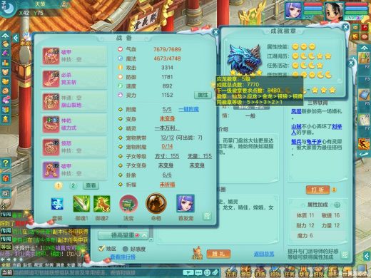 少年游159天策 双破甲毕业装备 46个