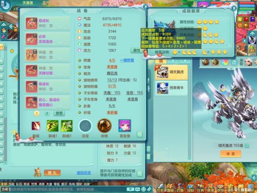 天下无双159tm 双人坐骑 精灵之歌