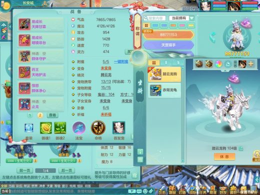 少年游99pt 八位靓号id 双人马 愤