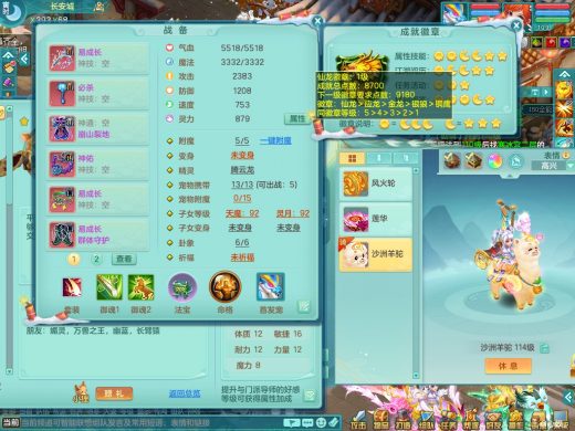 龙腾九州109tc 装备成品 精灵之歌
