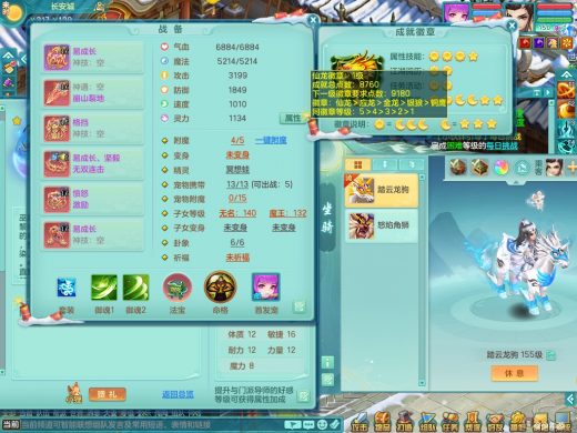 2023区159无名 双人坐骑 精灵之歌