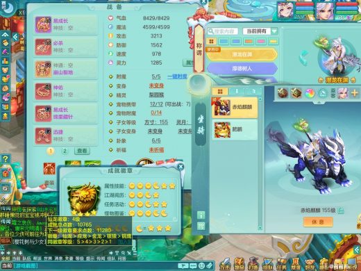 彩云追月159ws 潜龙在渊 宠排第三页