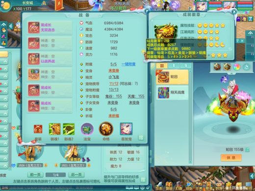 江山如画159ws 四宠物皮肤 3觉醒