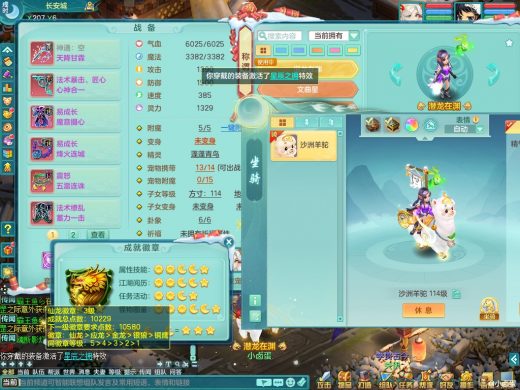 壮志凌云109mw 潜龙在渊 星辰之拥环