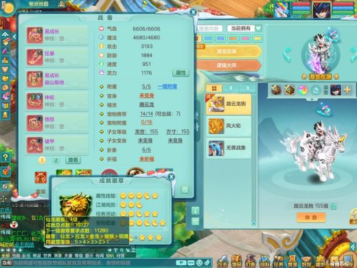 风驰电掣159ws 潜龙在渊 单龙 内丹