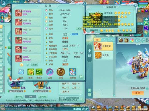 少年游159pt 转个灵月或者辅助封挺好