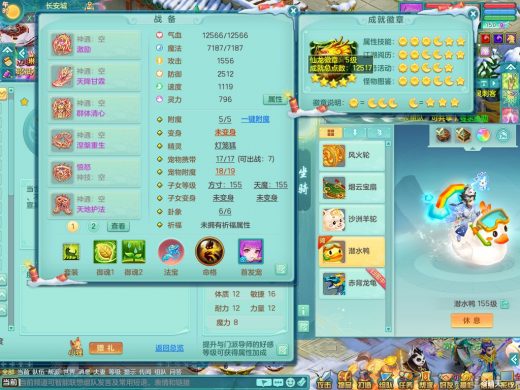 锦绣河山159pt 精灵之舞 永久17宠