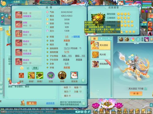 世外桃源159ws 法系装备更好 双人坐