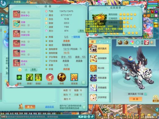 生日快乐159fm 六个坐骑 精灵之歌