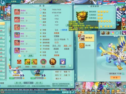战无不胜159ws 双人老虎 精灵之歌