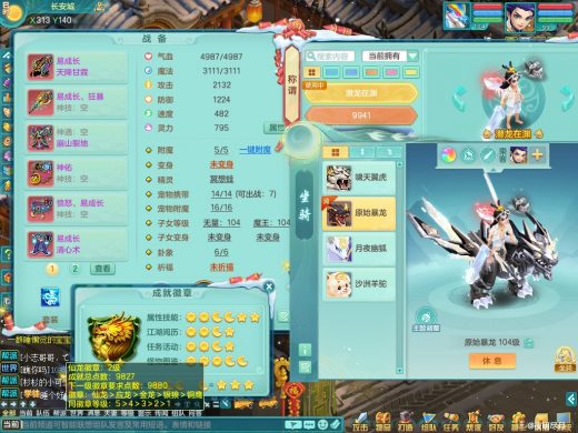 超凡入圣99tg 四位靓号id+泰坦机甲