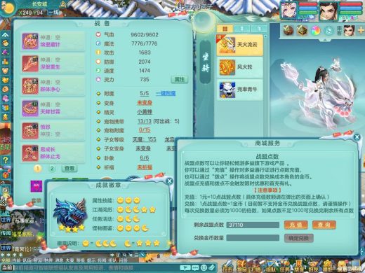 天下无双159tm 双人坐骑 精灵之舞