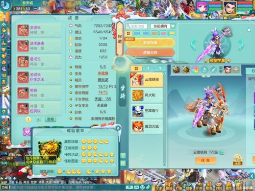 天下无双159lg 潜龙在渊 满灵易成长