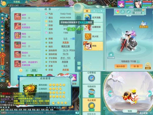 阳春白雪159tc 双破甲神装星辰之拥