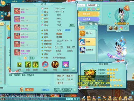 天下无双159fm 潜龙在渊 单龙 内丹