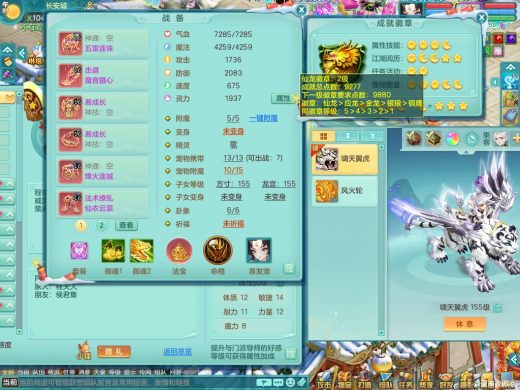 花好月圆159lg 装备成品 有双红法爆