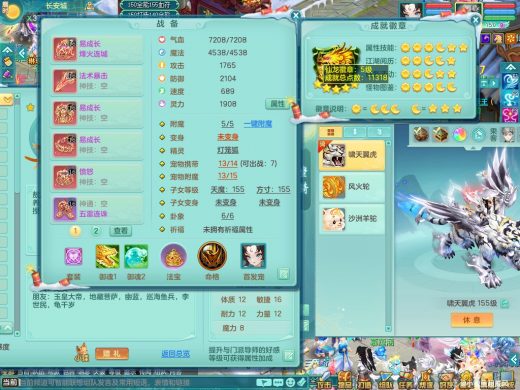 天下无双159lg 准潜龙（只差符石）双