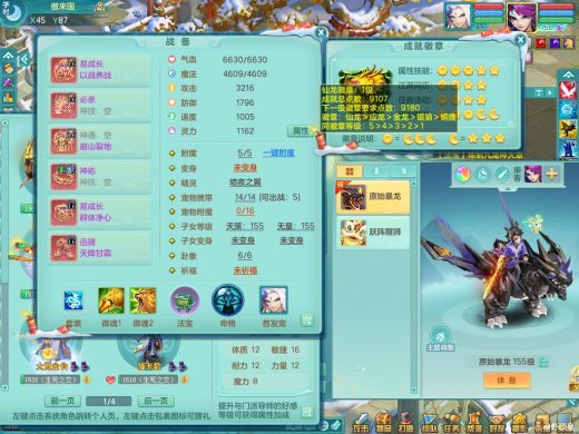 三生万物159ws 泰坦机甲龙+武器皮肤