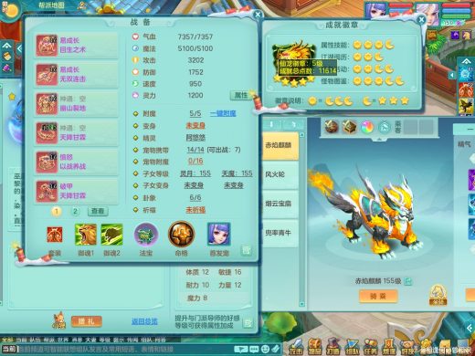 世外桃源159ws 十红装备 愤怒双红